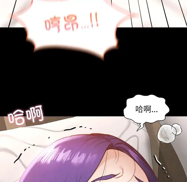 在学校达咩！第25話