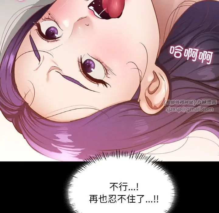 在学校达咩！第25話