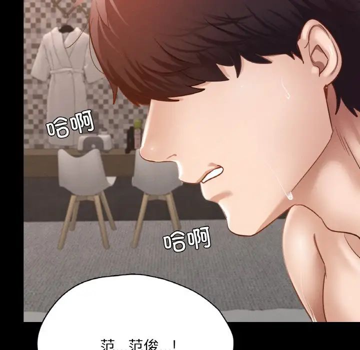 在学校达咩！第25話