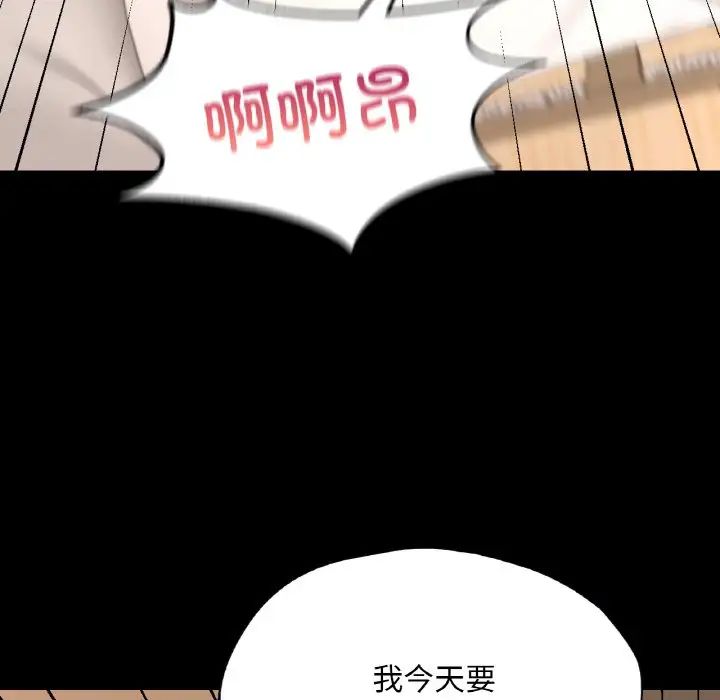 在学校达咩！第25話