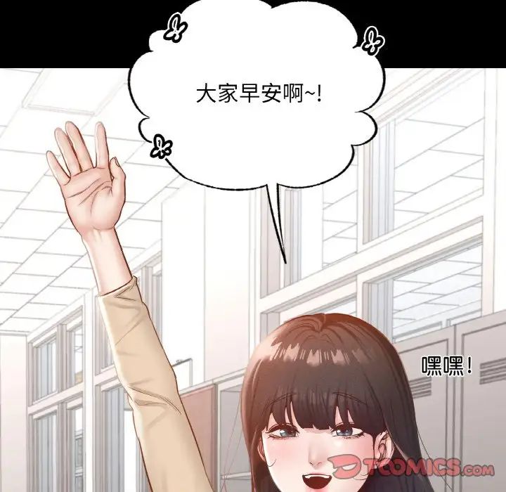 在学校达咩！第25話