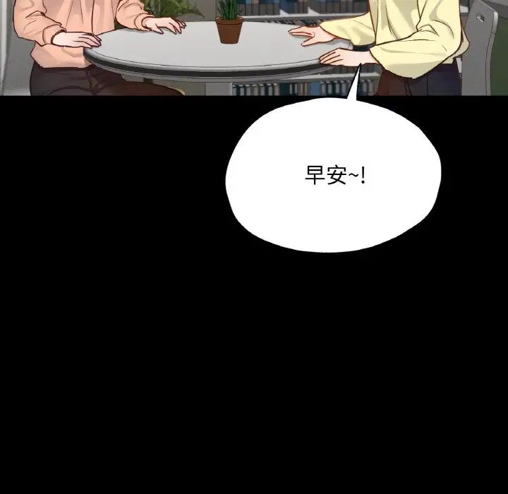 在学校达咩！第25話