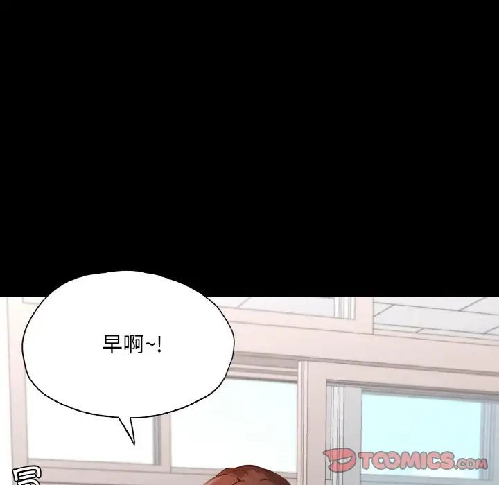 在学校达咩！第25話