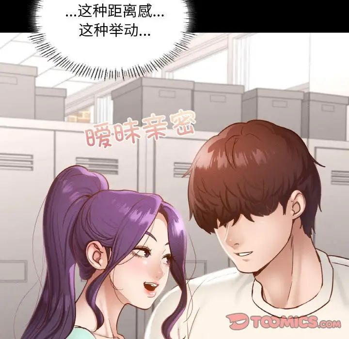 在学校达咩！第25話