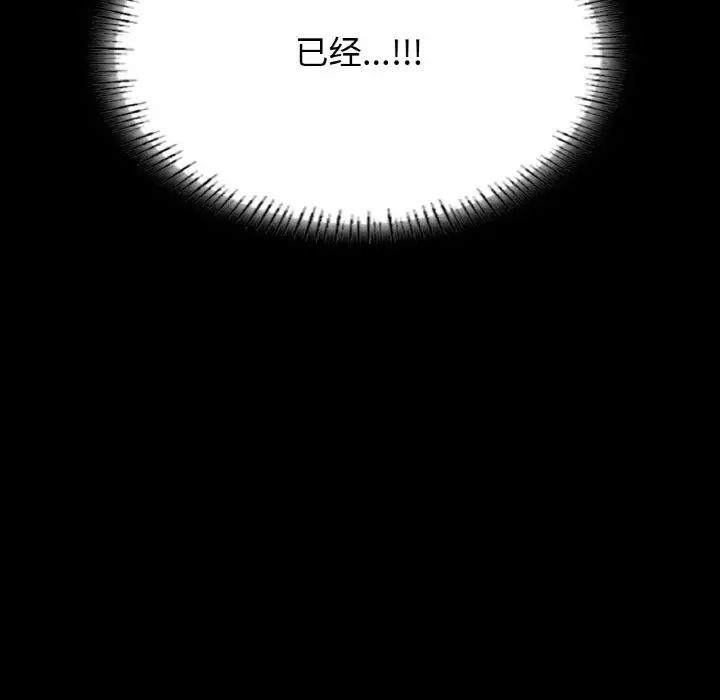 在学校达咩！第25話