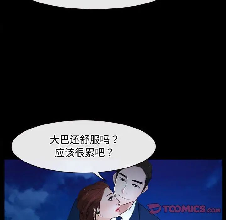 寻找初恋第11話