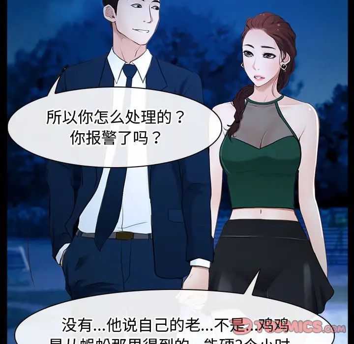 寻找初恋第11話