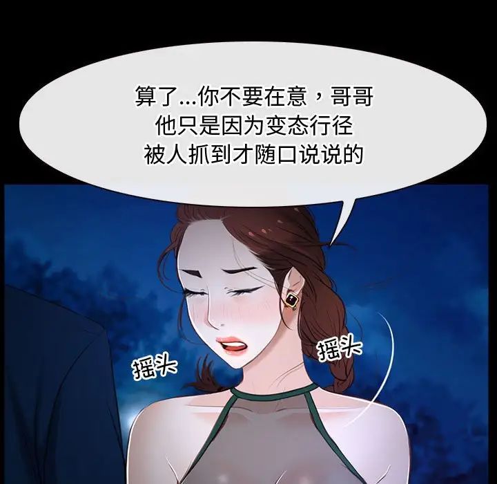 寻找初恋第11話