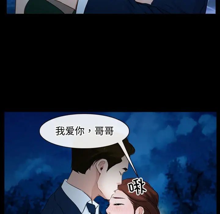 寻找初恋第11話