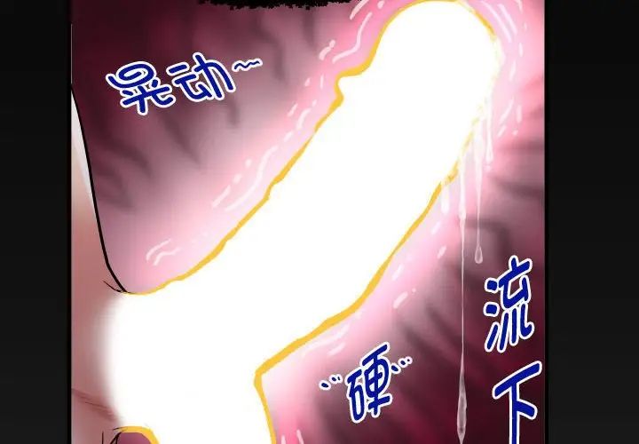 私密的牵绊第15話