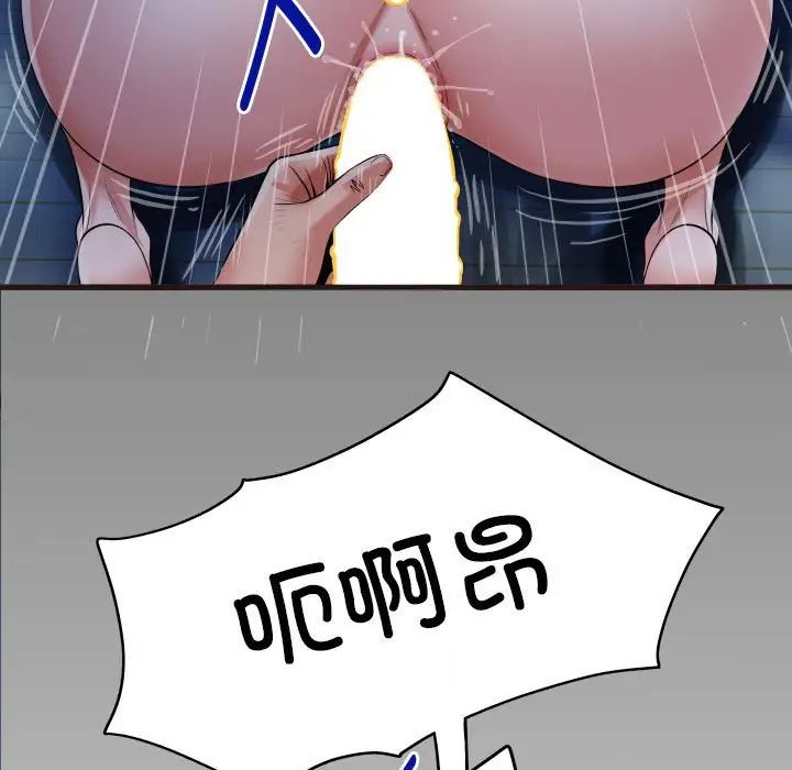 私密的牵绊第15話