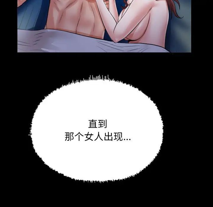 私密的牵绊第15話