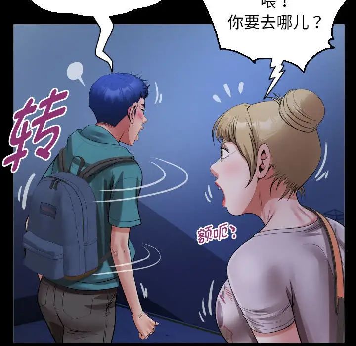 私密的牵绊第15話