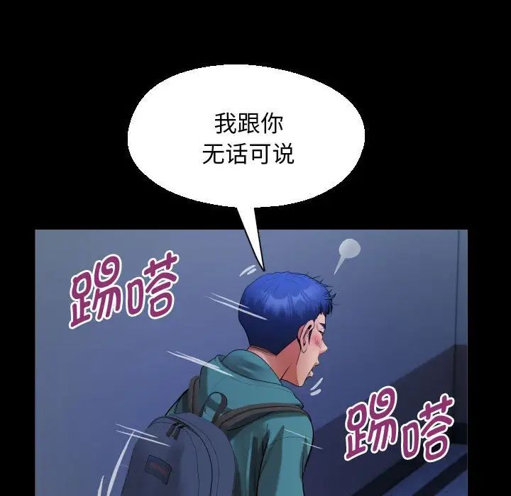私密的牵绊第15話