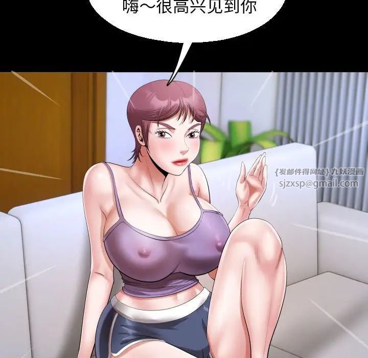 私密的牵绊第15話