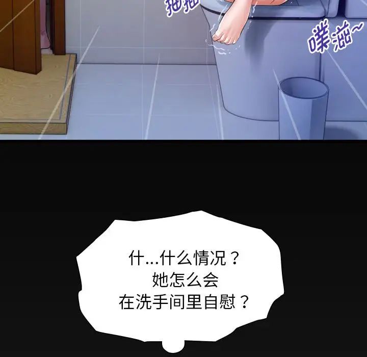 私密的牵绊第15話
