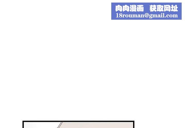 难缠姐妹偏要和我同居第4話