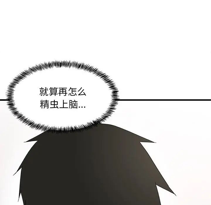 难缠姐妹偏要和我同居第4話