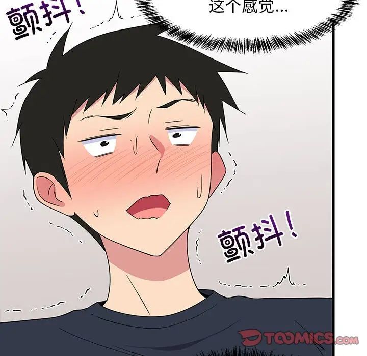 难缠姐妹偏要和我同居第4話