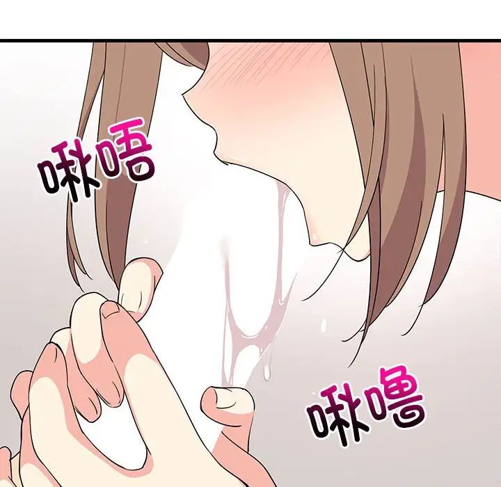 难缠姐妹偏要和我同居第4話