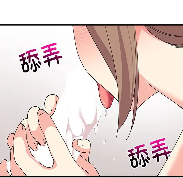 难缠姐妹偏要和我同居第4話