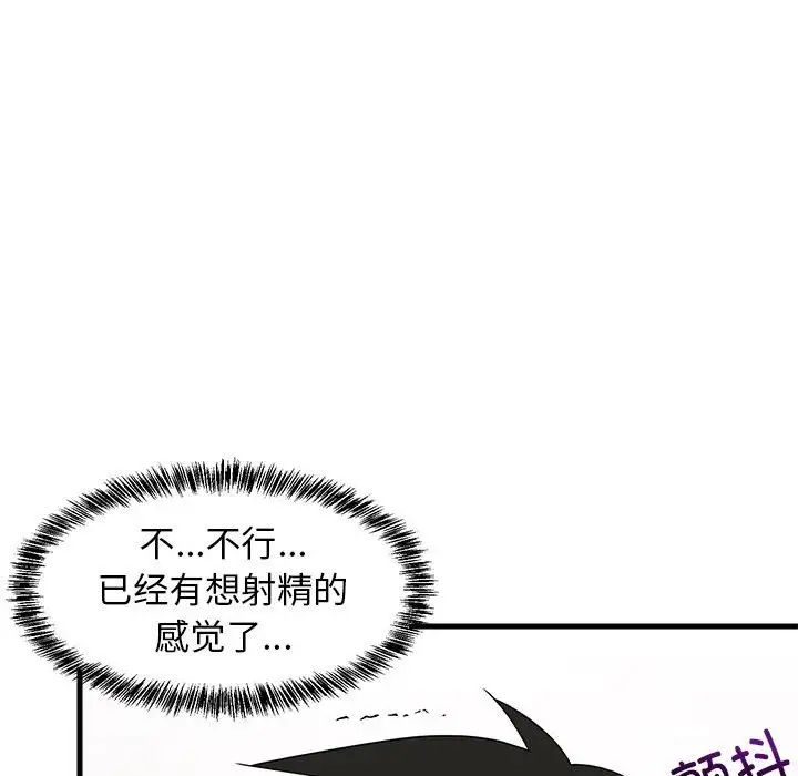 难缠姐妹偏要和我同居第4話