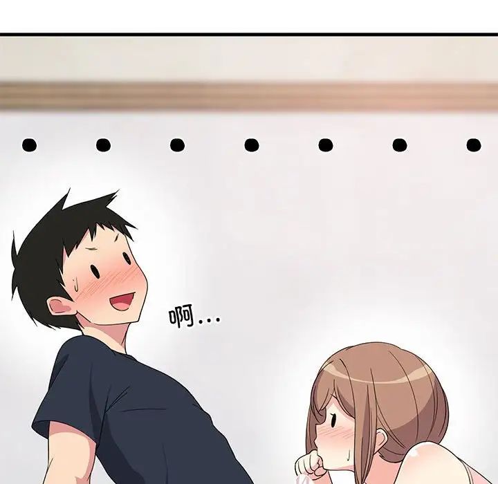 难缠姐妹偏要和我同居第4話