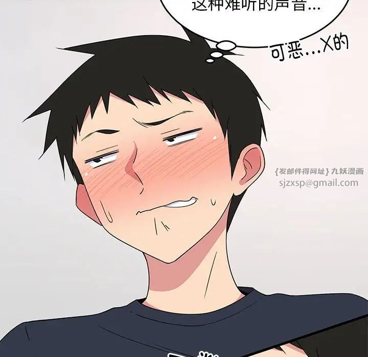 难缠姐妹偏要和我同居第4話