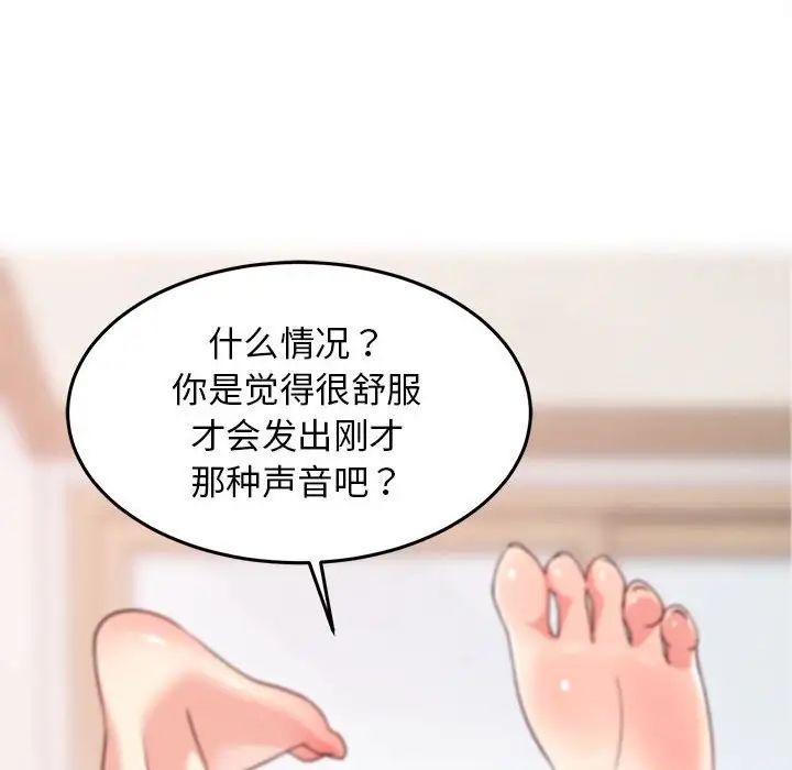 难缠姐妹偏要和我同居第4話