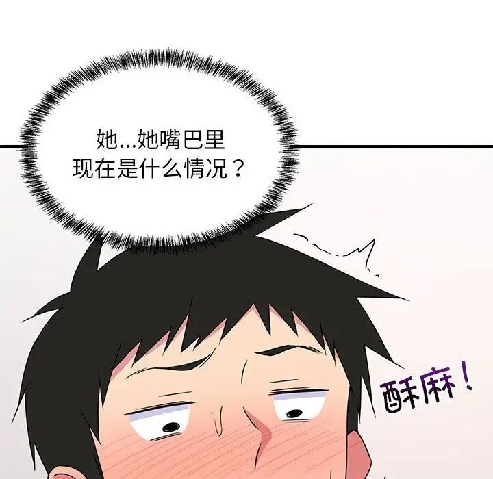 难缠姐妹偏要和我同居第4話