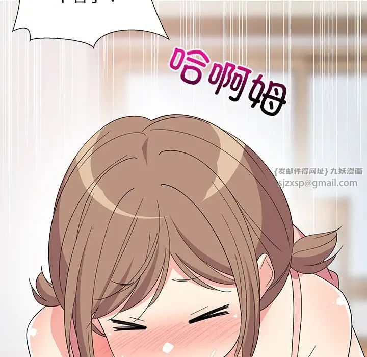 难缠姐妹偏要和我同居第4話