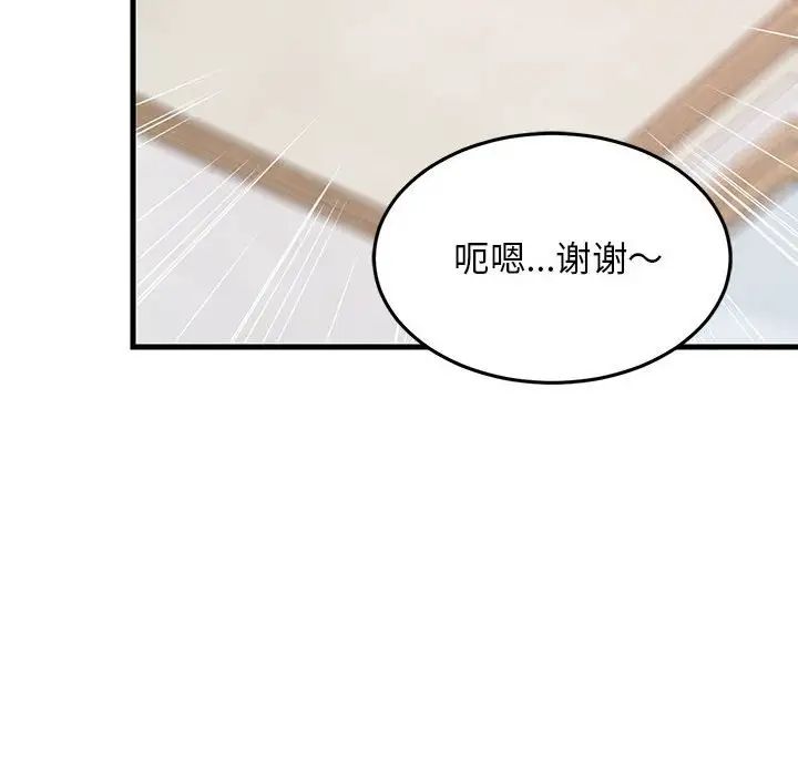 难缠姐妹偏要和我同居第4話