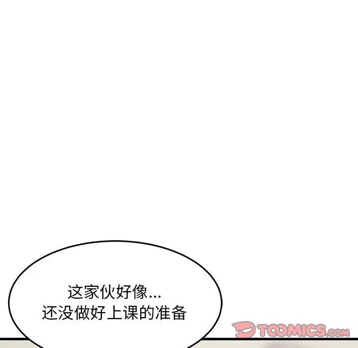 难缠姐妹偏要和我同居第4話