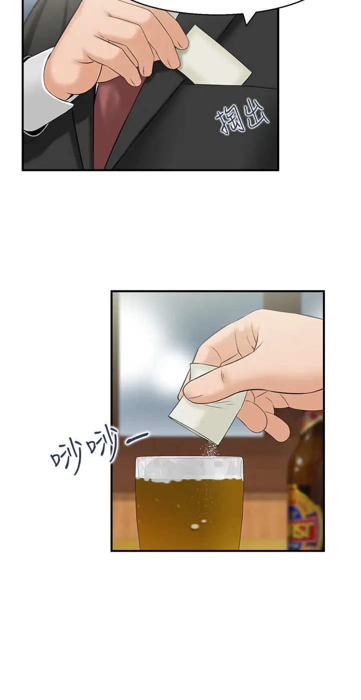 人妻控第9話-阿姨與陌生男子的密會