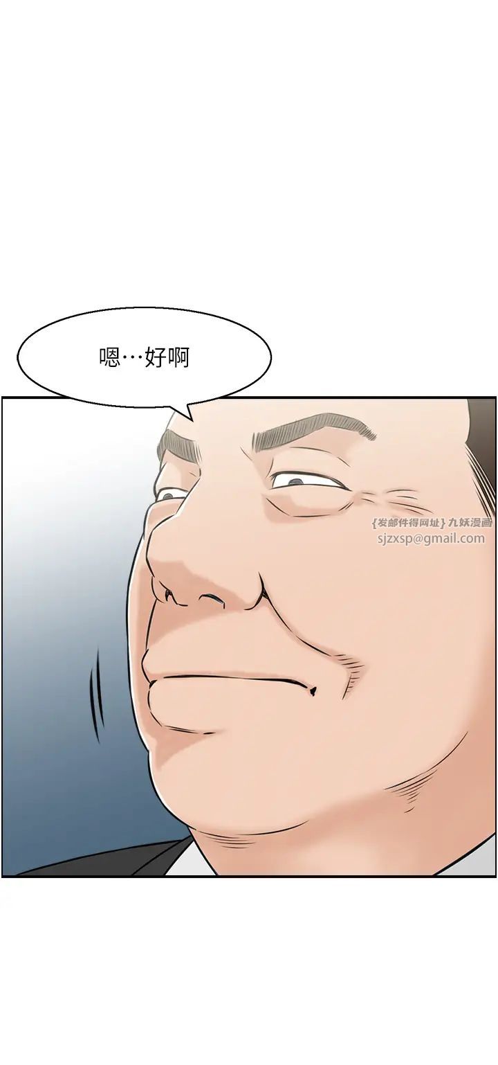 人妻控第9話-阿姨與陌生男子的密會