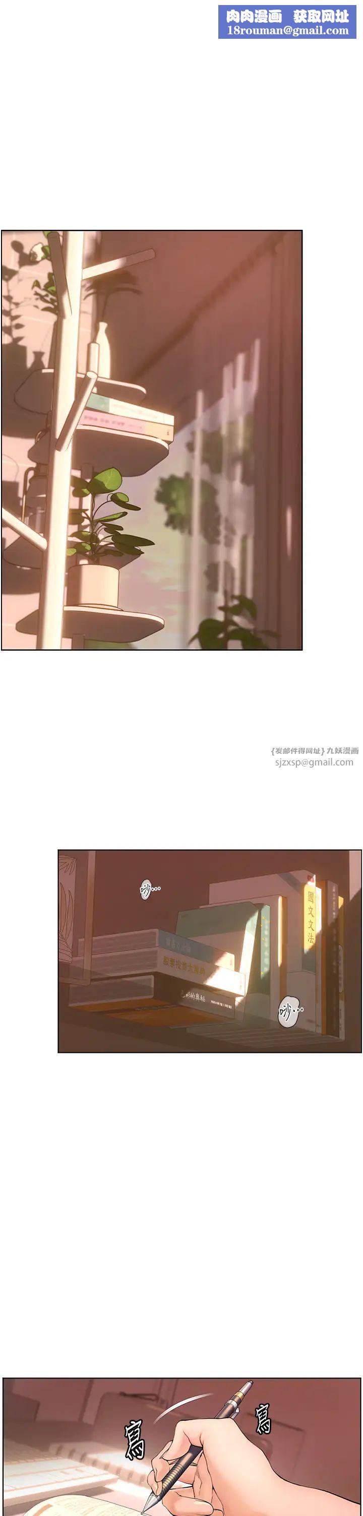 老師的親密指導第1話-小綿羊踏進豪門當傢教!