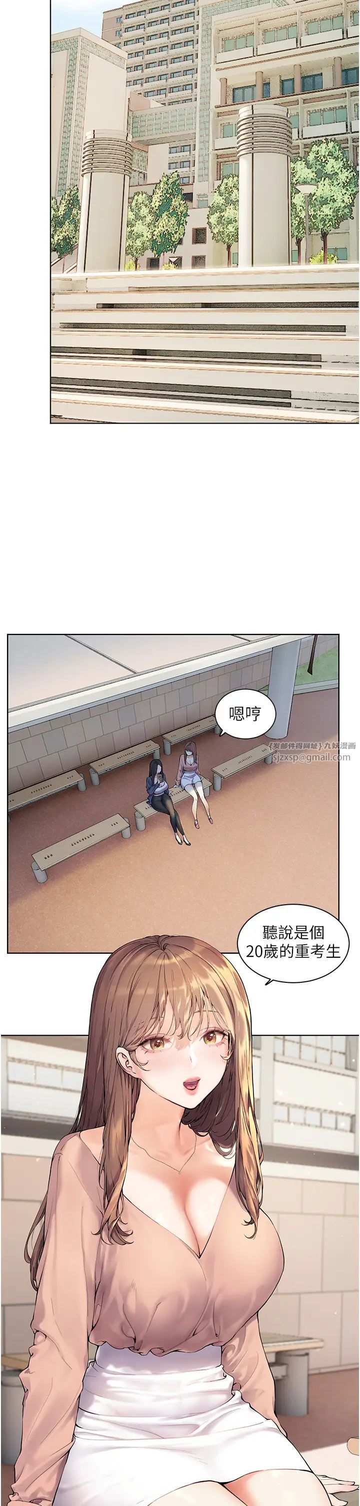 老師的親密指導第1話-小綿羊踏進豪門當傢教!