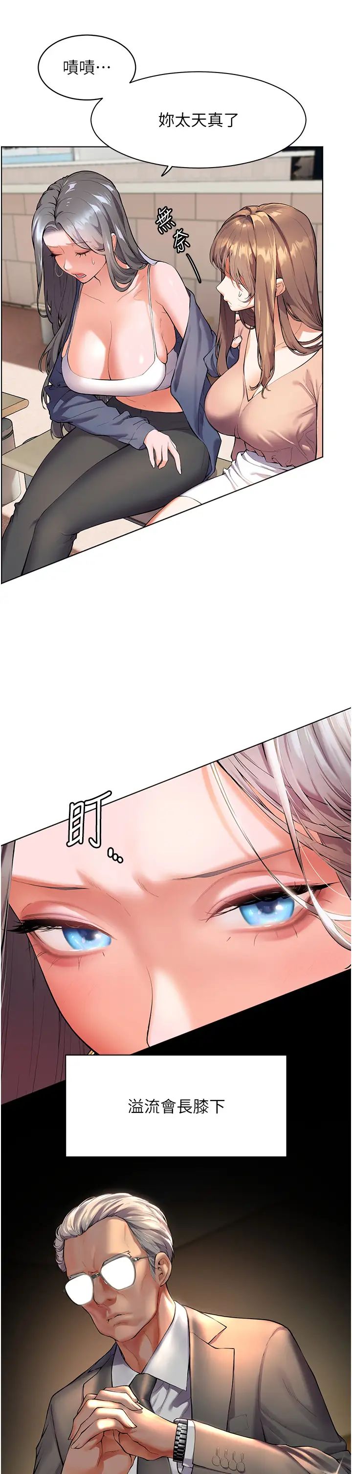 老師的親密指導第1話-小綿羊踏進豪門當傢教!