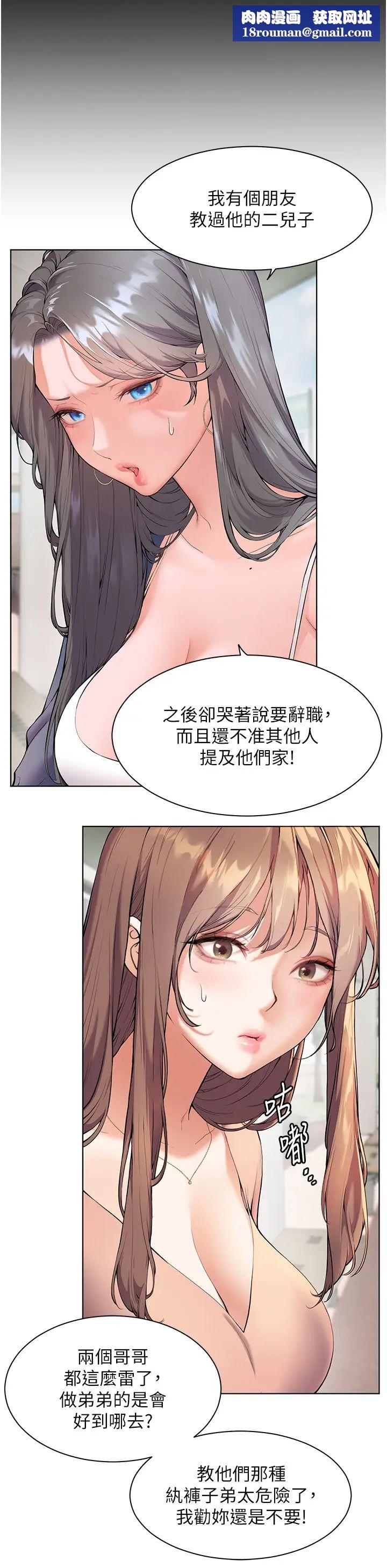 老師的親密指導第1話-小綿羊踏進豪門當傢教!