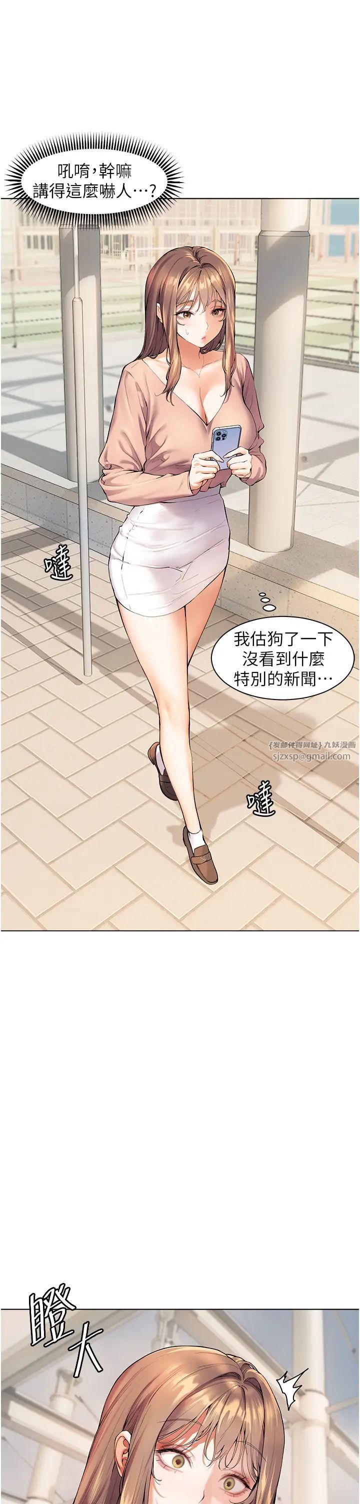 老师的亲密指导第1话-小绵羊踏进豪门当傢教!