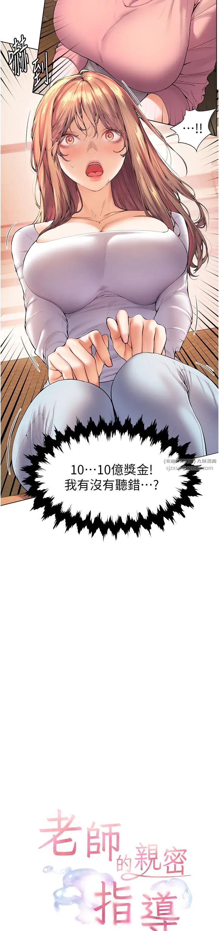 老師的親密指導第2話-老師，妳內褲露出來瞭…