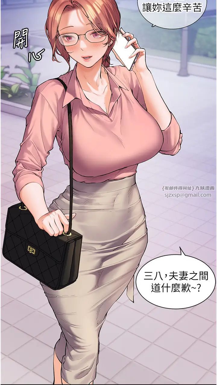 老師的親密指導第2話-老師，妳內褲露出來瞭…