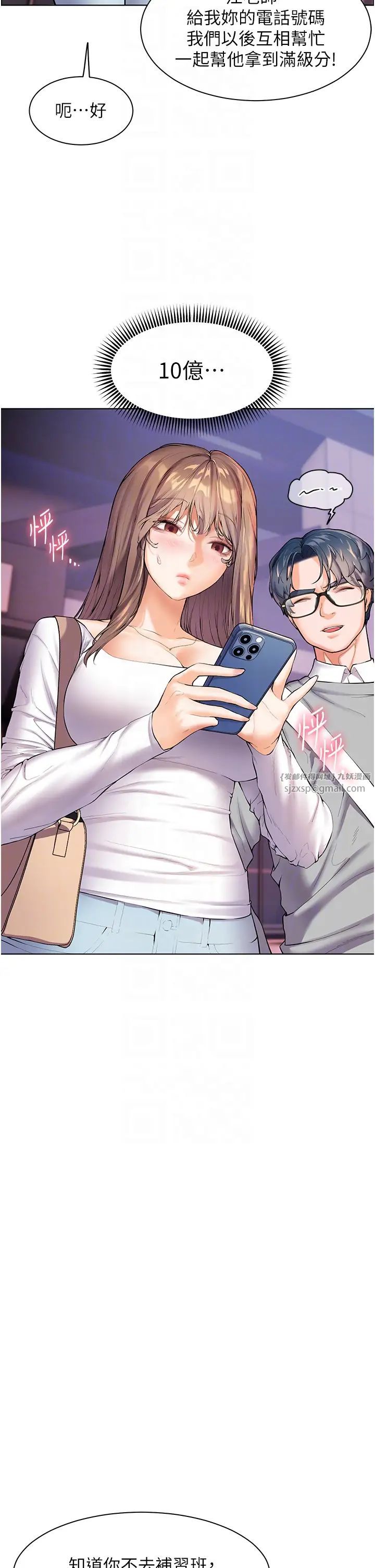 老師的親密指導第2話-老師，妳內褲露出來瞭…