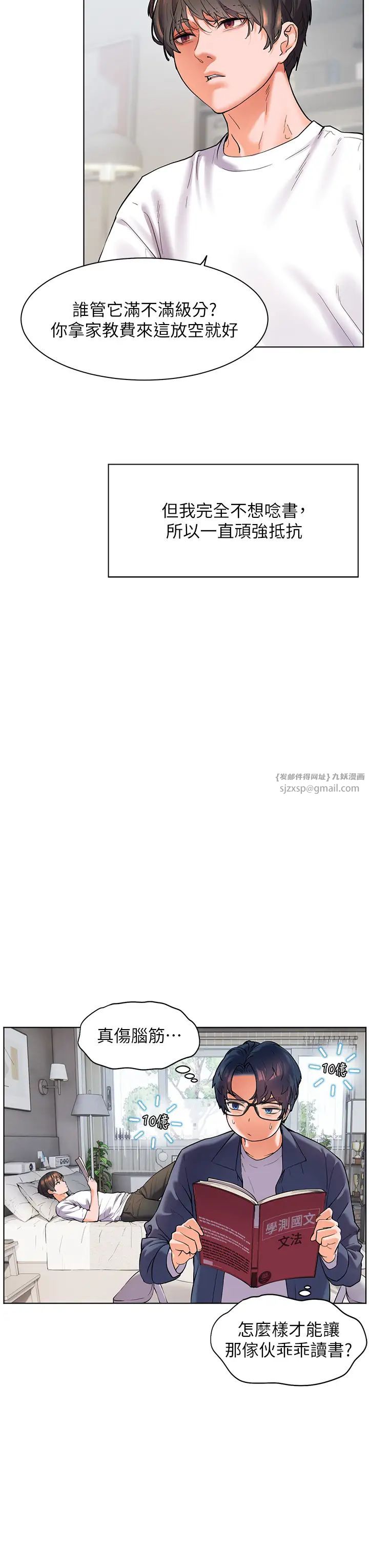 老师的亲密指导第2话-老师，妳内裤露出来瞭…