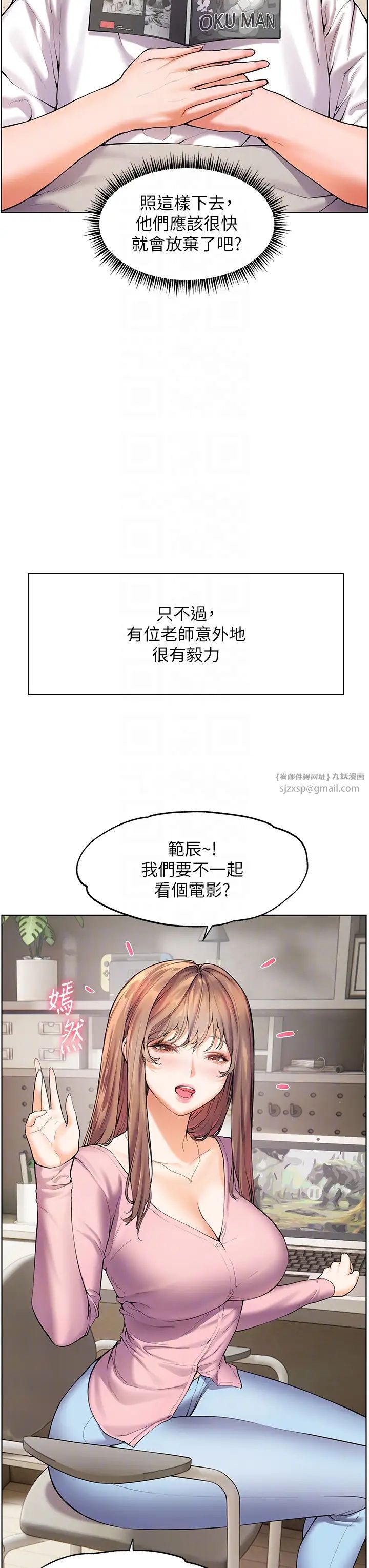 老師的親密指導第2話-老師，妳內褲露出來瞭…