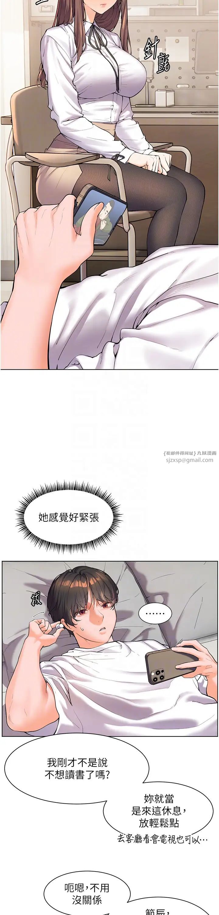 老師的親密指導第2話-老師，妳內褲露出來瞭…