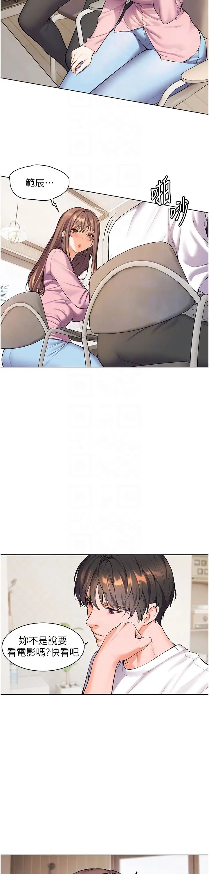 老師的親密指導第2話-老師，妳內褲露出來瞭…