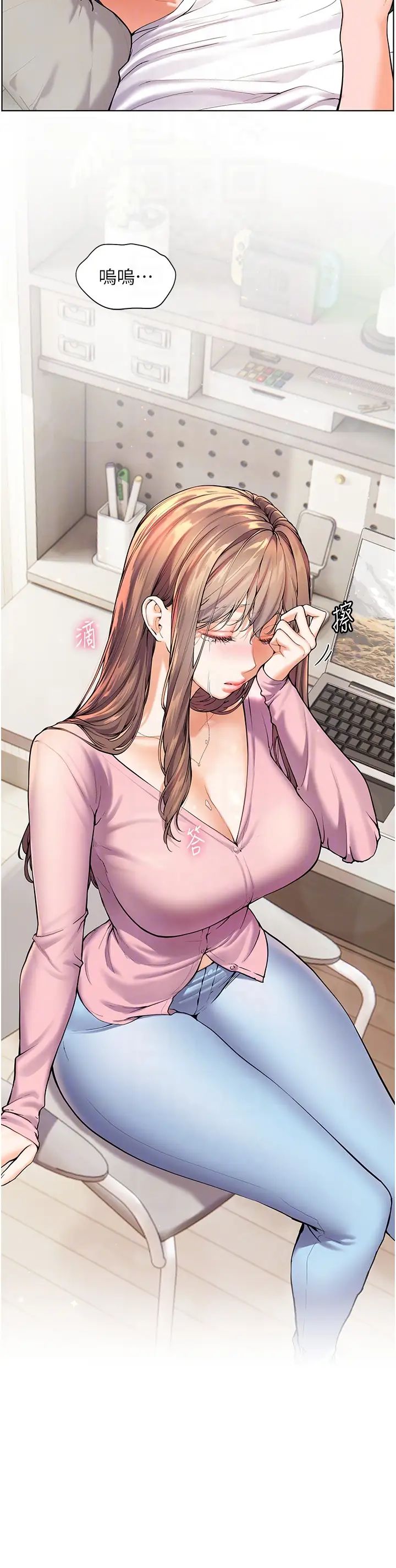 老師的親密指導第2話-老師，妳內褲露出來瞭…