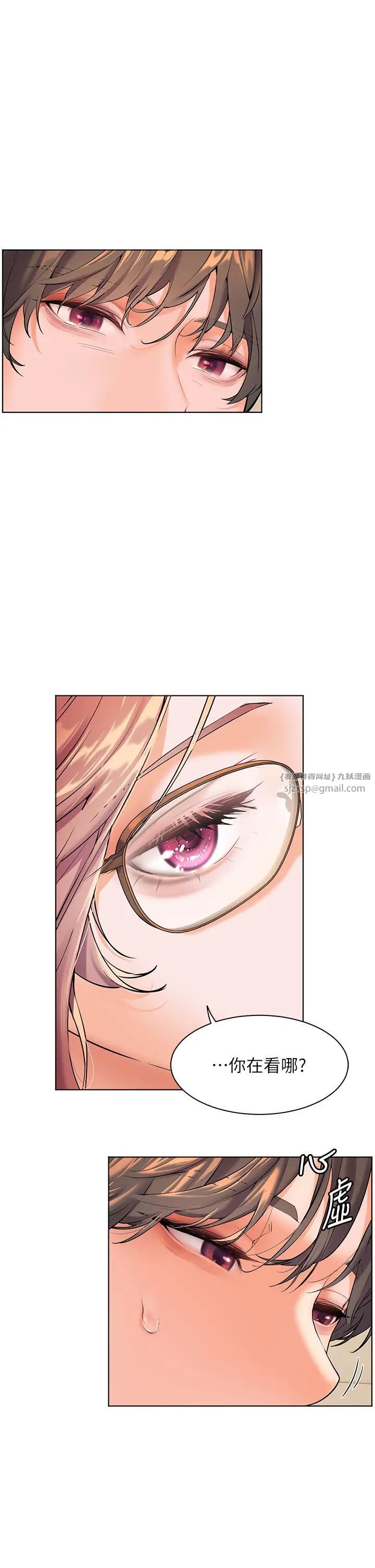 老師的親密指導第3話-往前看得更仔細唷♥