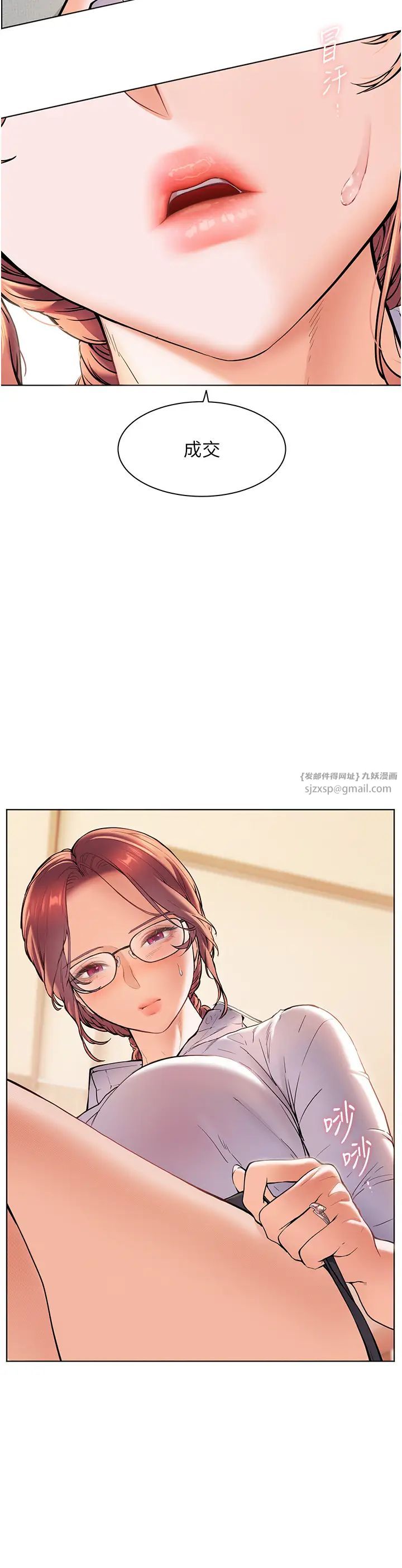 老师的亲密指导第3话-往前看得更仔细唷♥